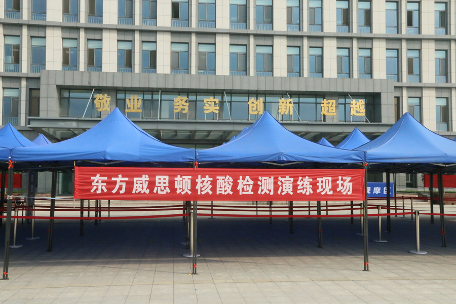 以演促练，以练筑防 | 烟台市核酸检测实战演练在万向娱乐智能制造工业园区圆满举行