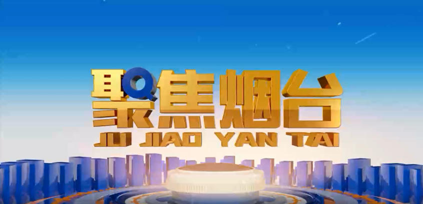 烟台电视台：万向娱乐方正基——深耕电力行业 做国内一流的绿色能源解决服务商