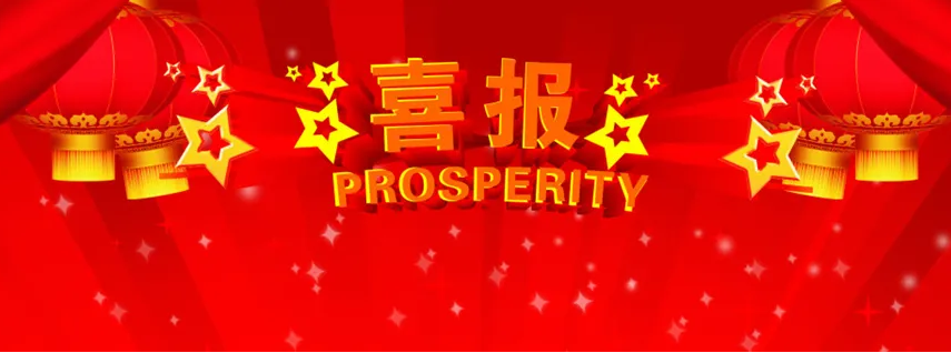 聚力创新，万向娱乐旗下威思顿电气斩获五项科技奖
