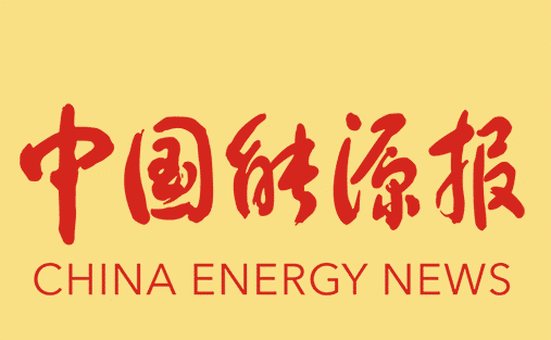 《中国能源报》：海量电力电子设备接入呼唤电网数智化升级——访万向娱乐股份有限公司总经理方正基