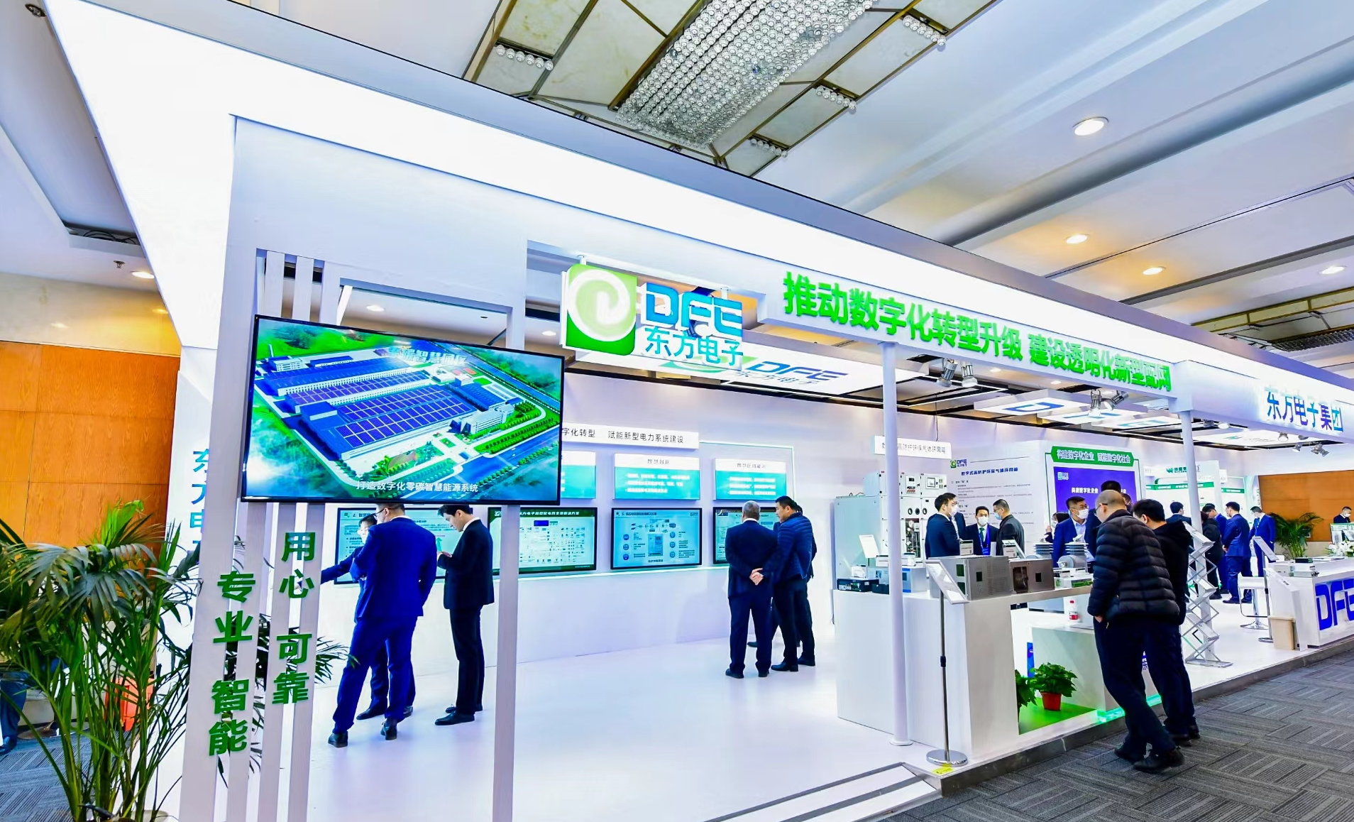 万向娱乐协办2023（第六届）配电技术高峰论坛