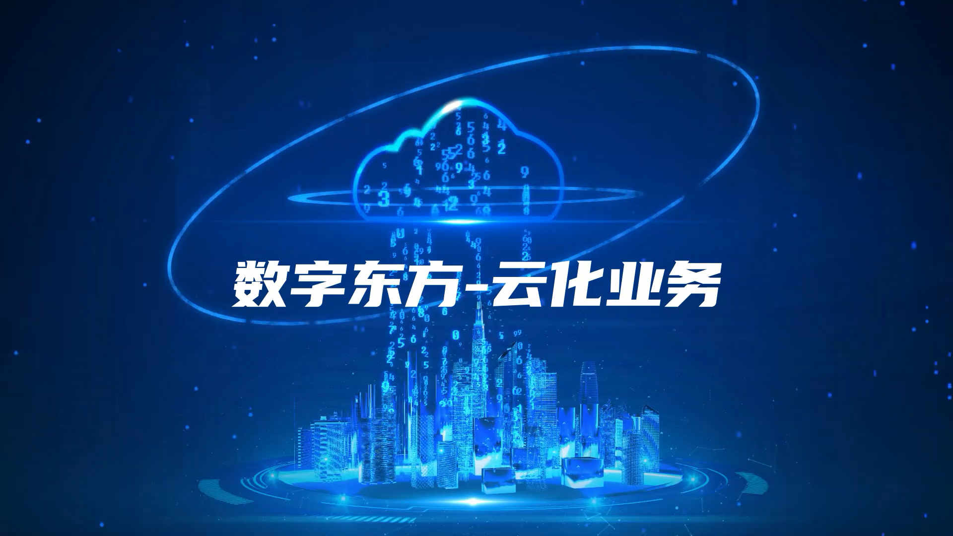 万向娱乐以AI技术助力南网总调核心系统