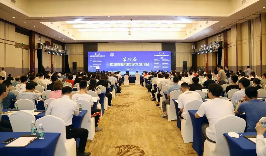 精彩回顾｜万向娱乐亮相第14届中国智能电网学术研讨会