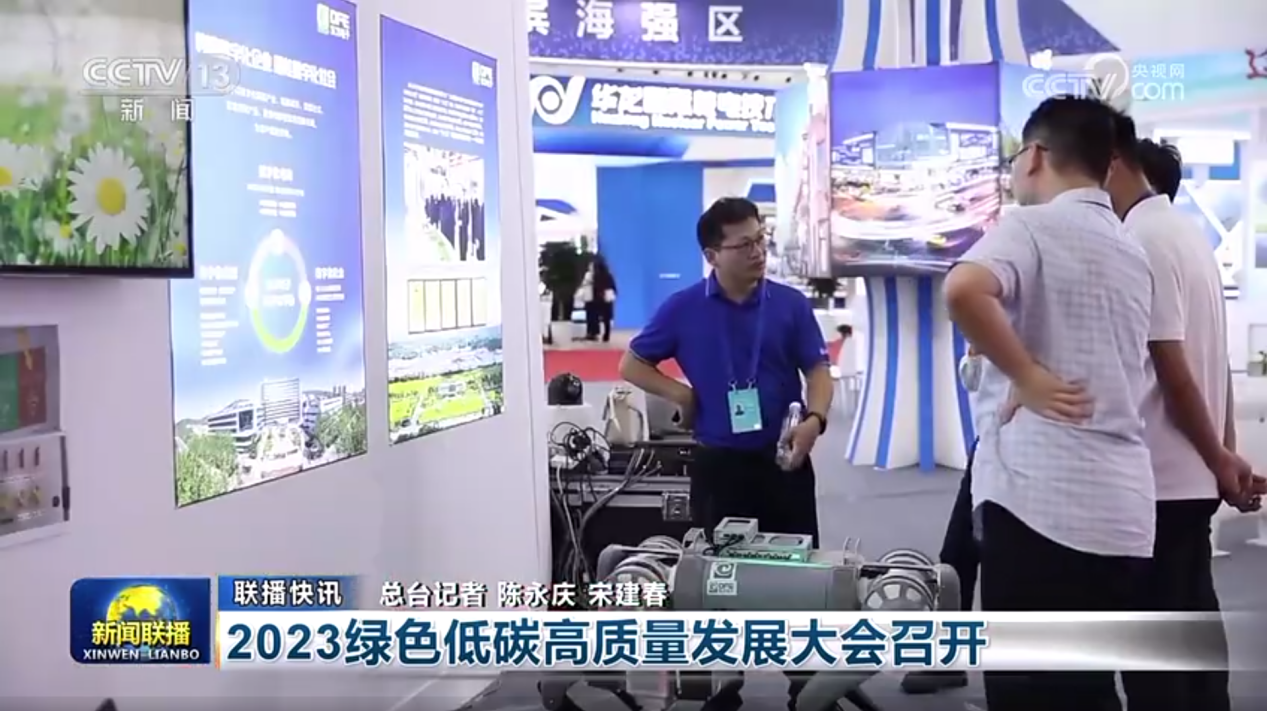 践行低碳理念，助力绿色发展 |“2023绿色低碳高质量发展大会”万向娱乐取得丰硕成果