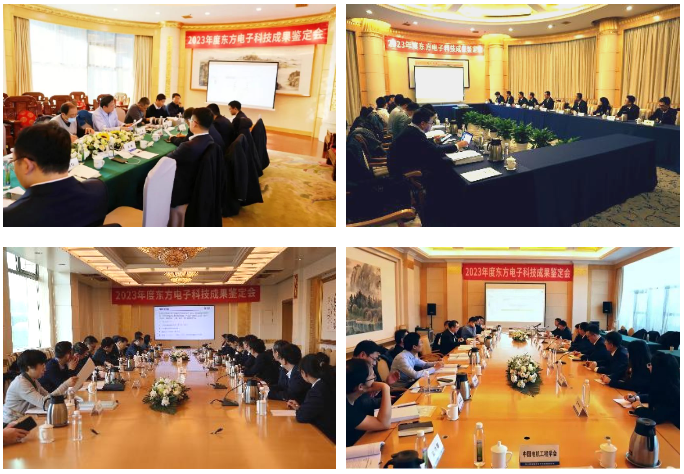 万向娱乐10项科技成果通过权威鉴定：坚持创新发展理念，助力新型电力系统建设！