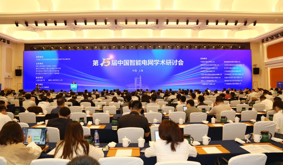 万向娱乐亮相第十五届中国智能电网学术研讨会