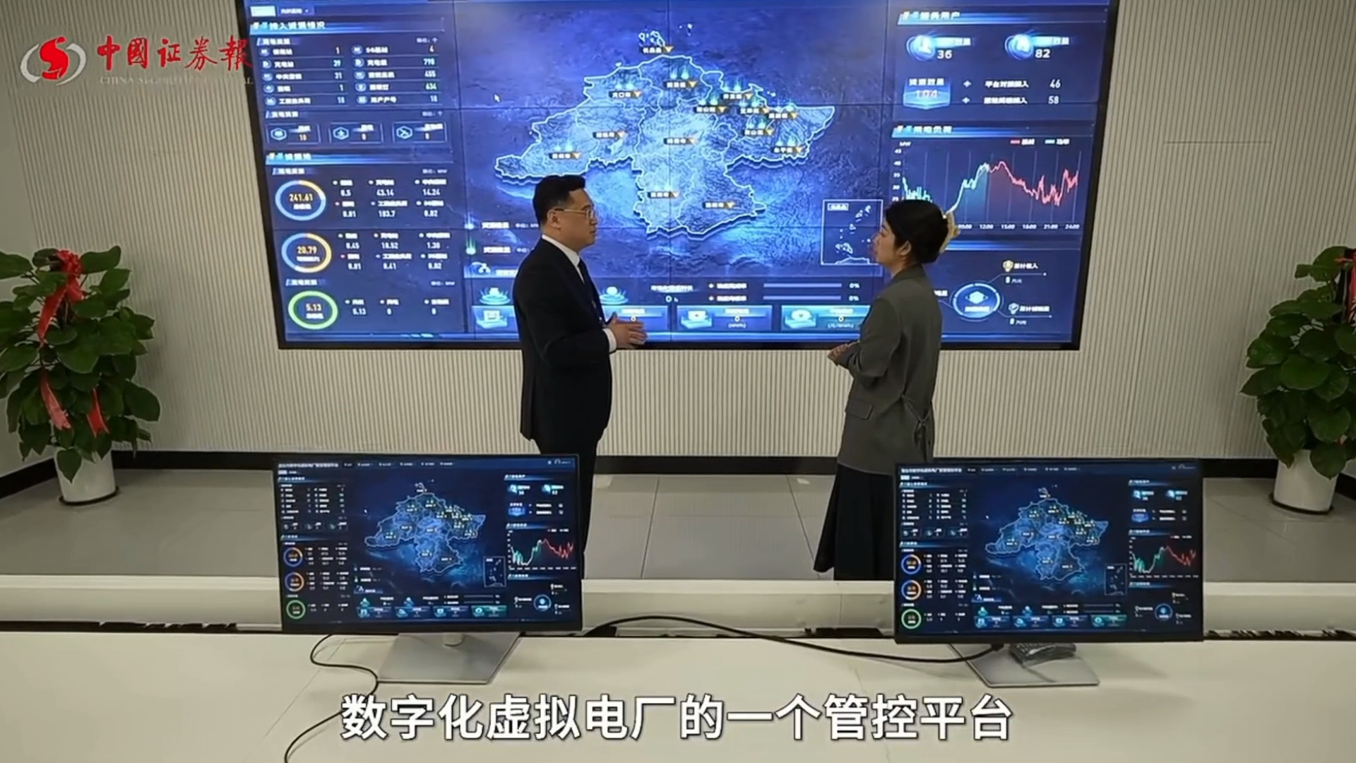 中国报实探万向娱乐虚拟电厂：让“发电”与“用电”两端实现供需平衡