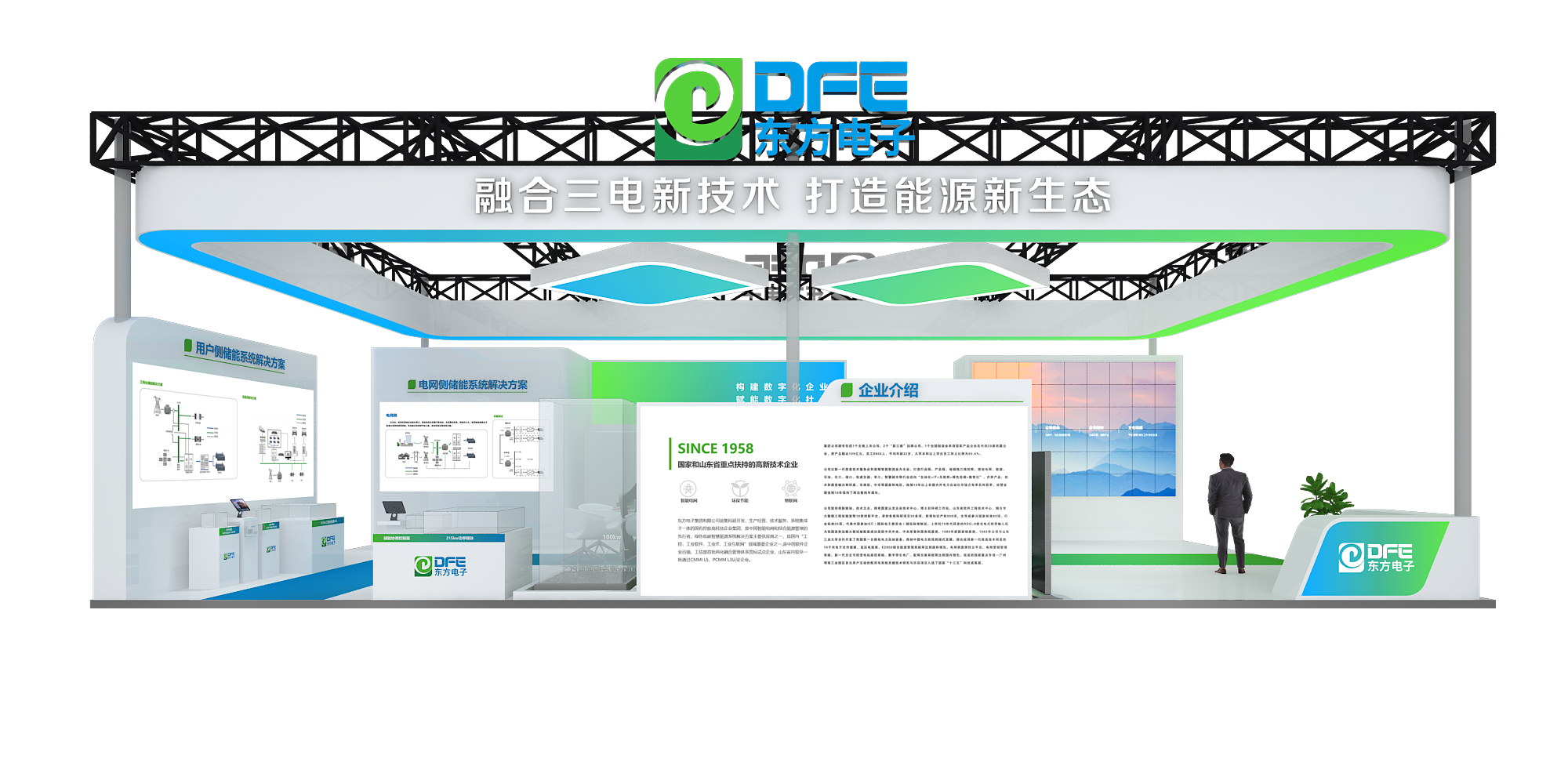 融合三电新技术 打造能源新生态｜万向娱乐邀您莅临2024中国（山东）储能高质量发展大会暨展览会！