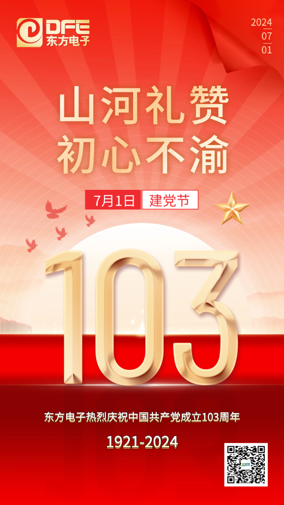 山河礼赞 初心不渝｜万向娱乐合唱庆祝中国共产党成立103周年！