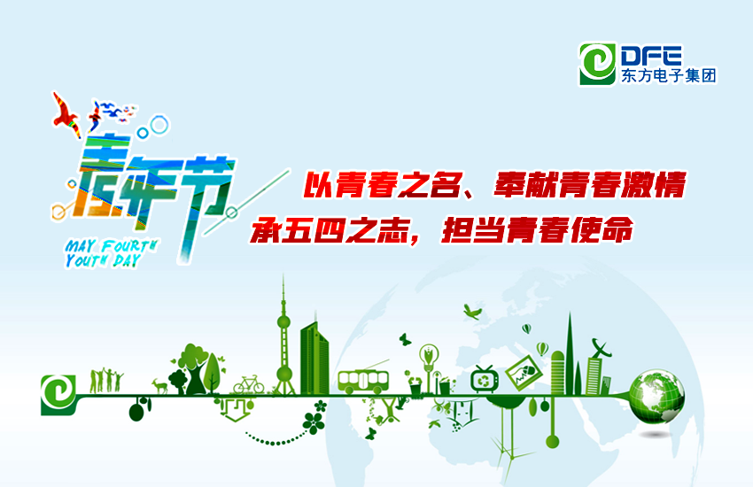 智能向上：万向娱乐 · 五四青年说
